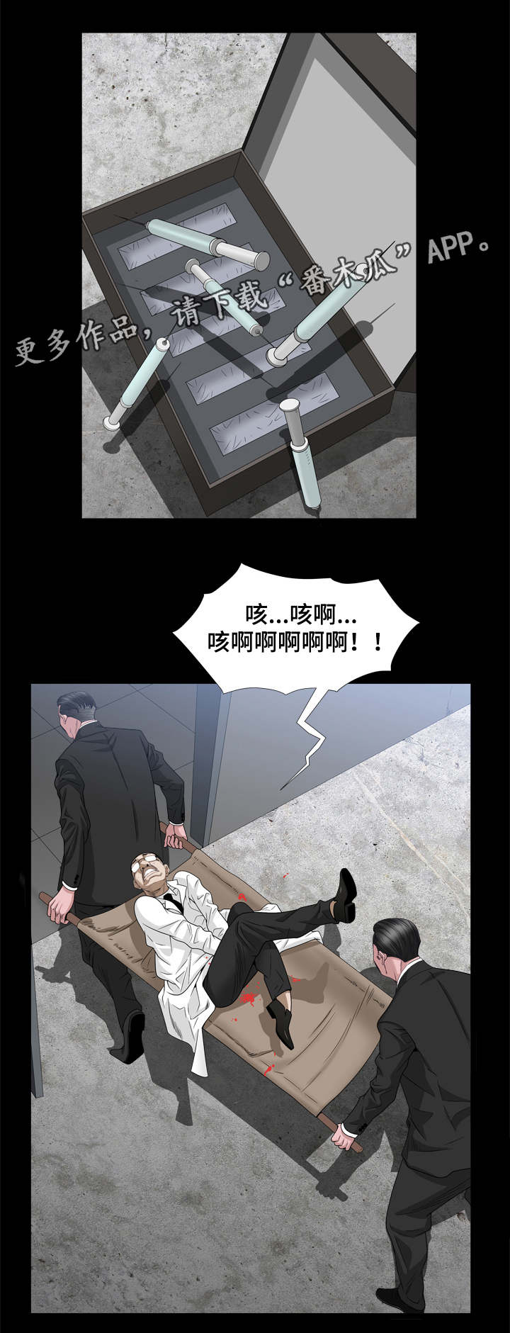 第69章：给你三天1