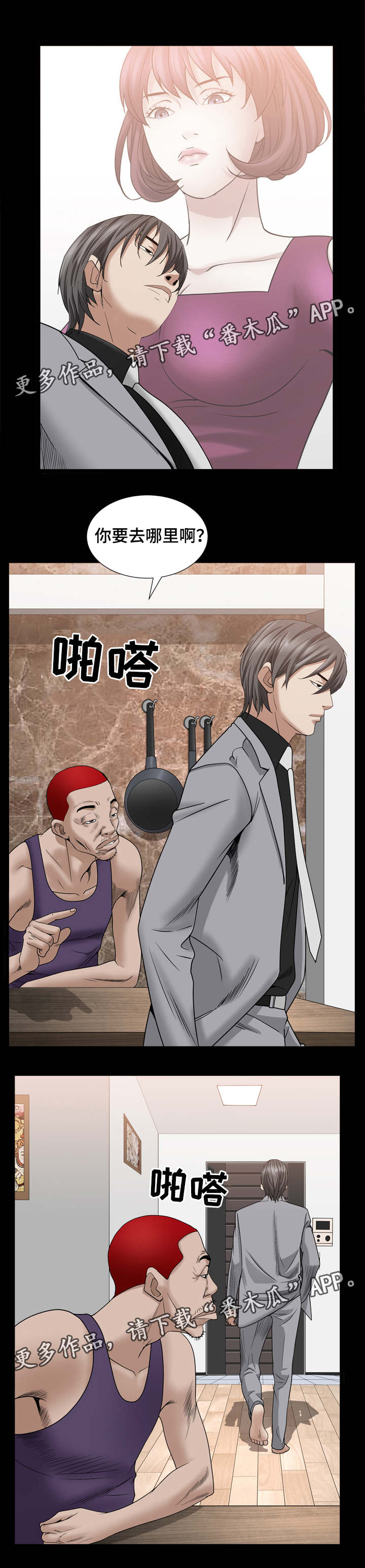 第71章：面对它3
