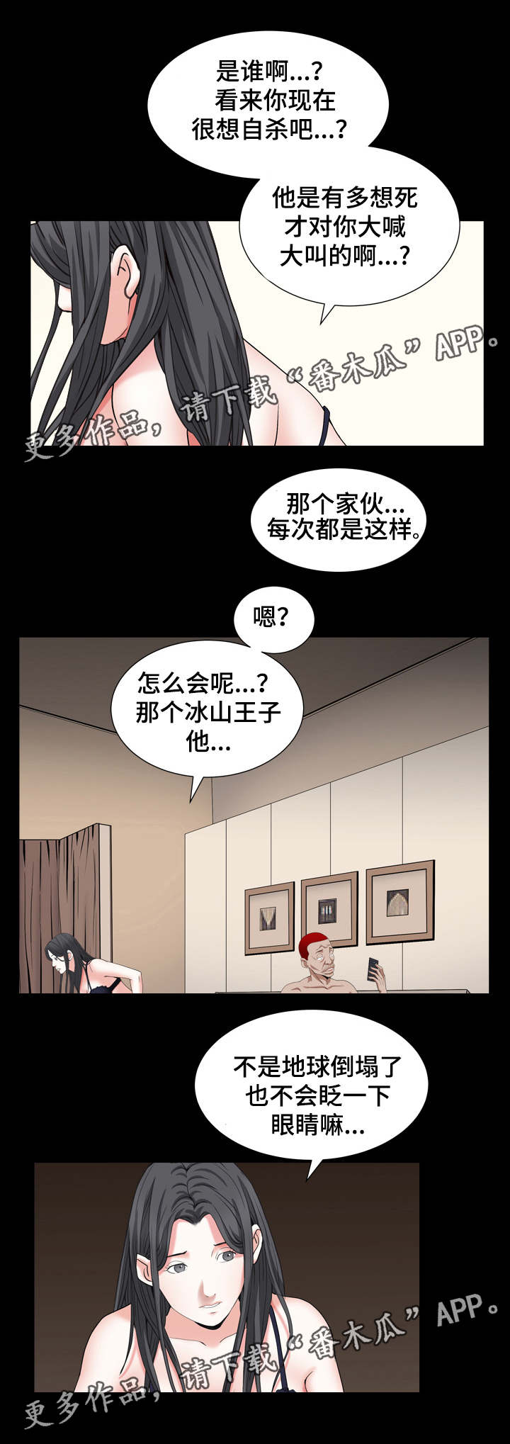 第30章：搬救兵6