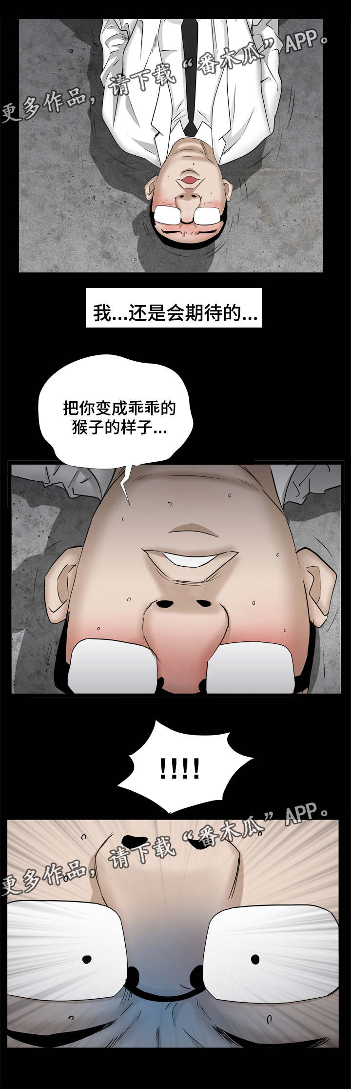 第68章：让我享受下吧10