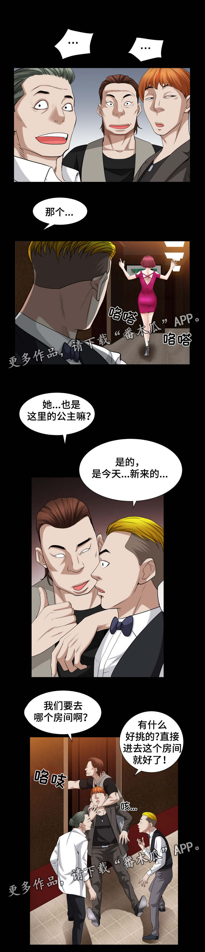 第40章：开始上班4