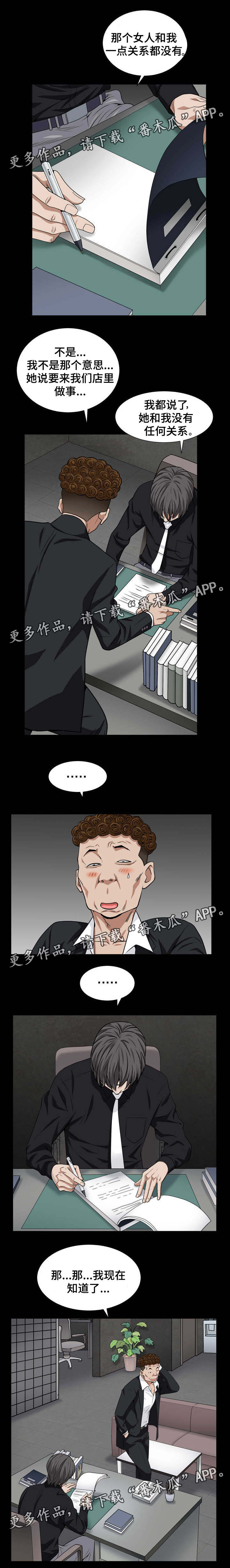 第38章：贿赂0