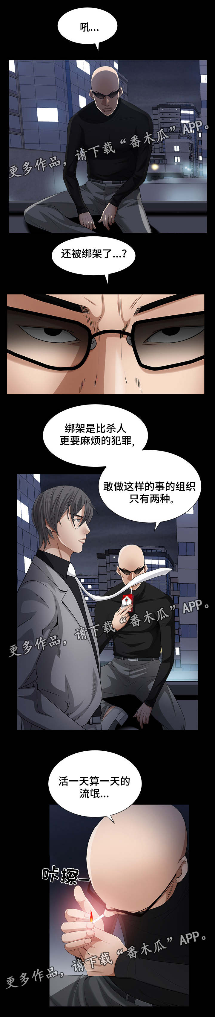 第51章：以为不会再见面8