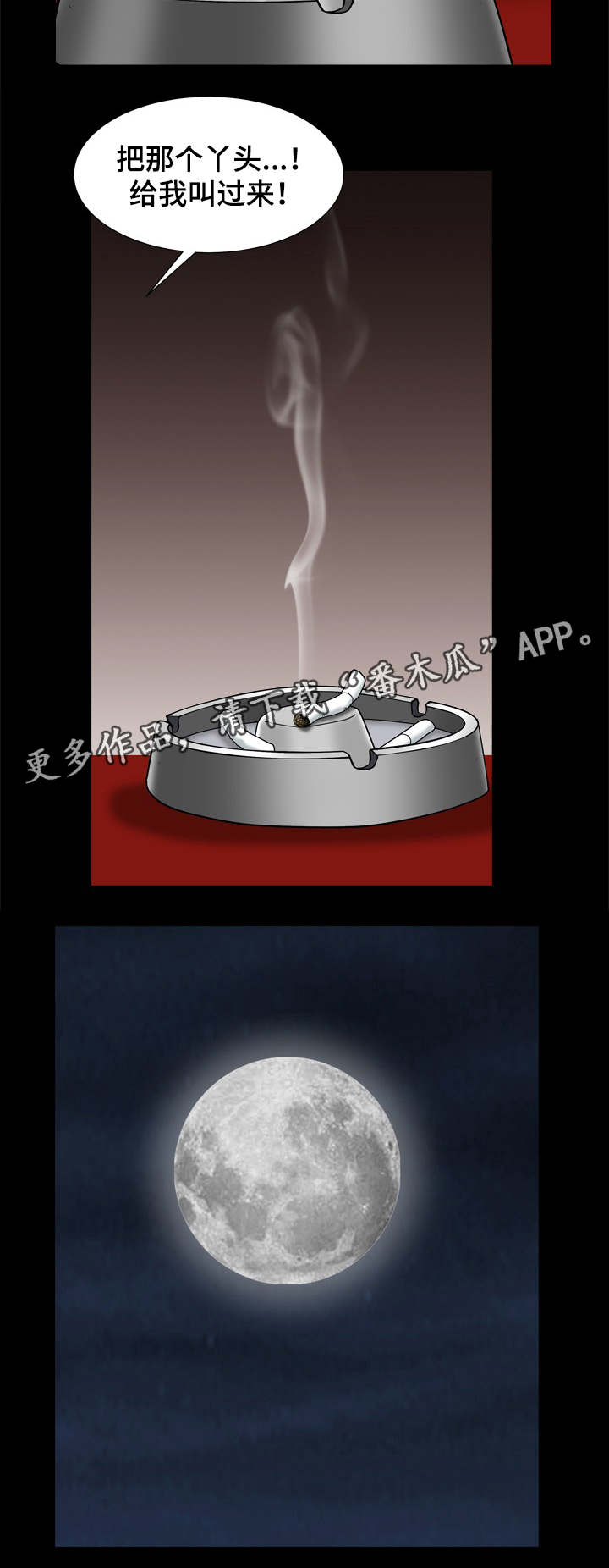 第15章：责任心7