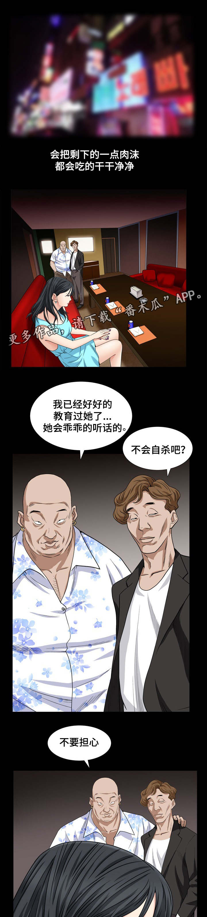 第12章：人间的滋味4