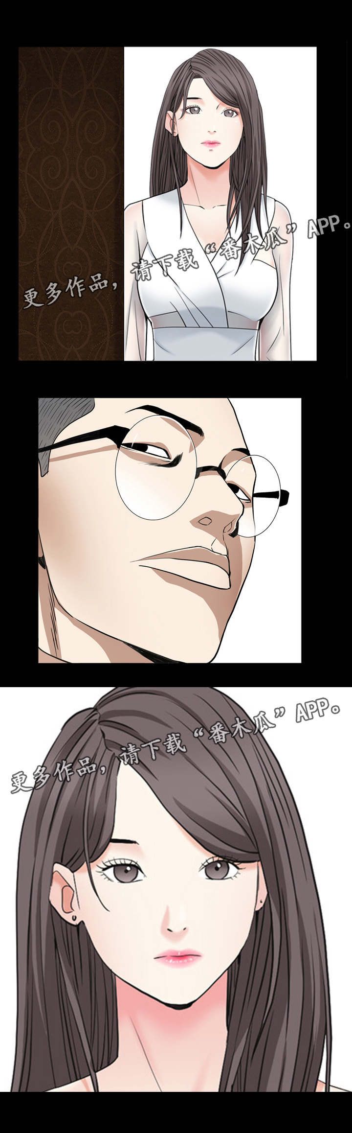 第26章：谁是疯女人8