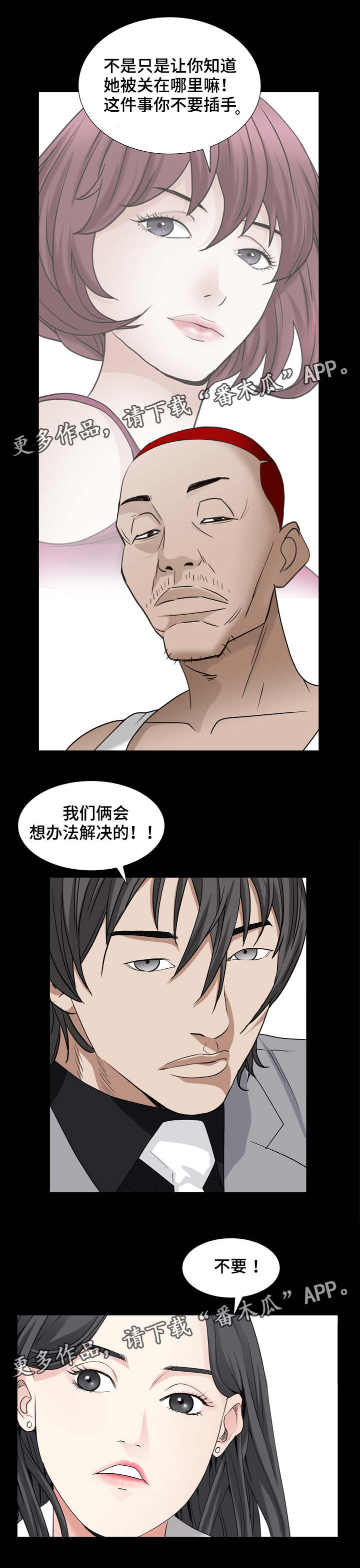 第70章：一起对付10