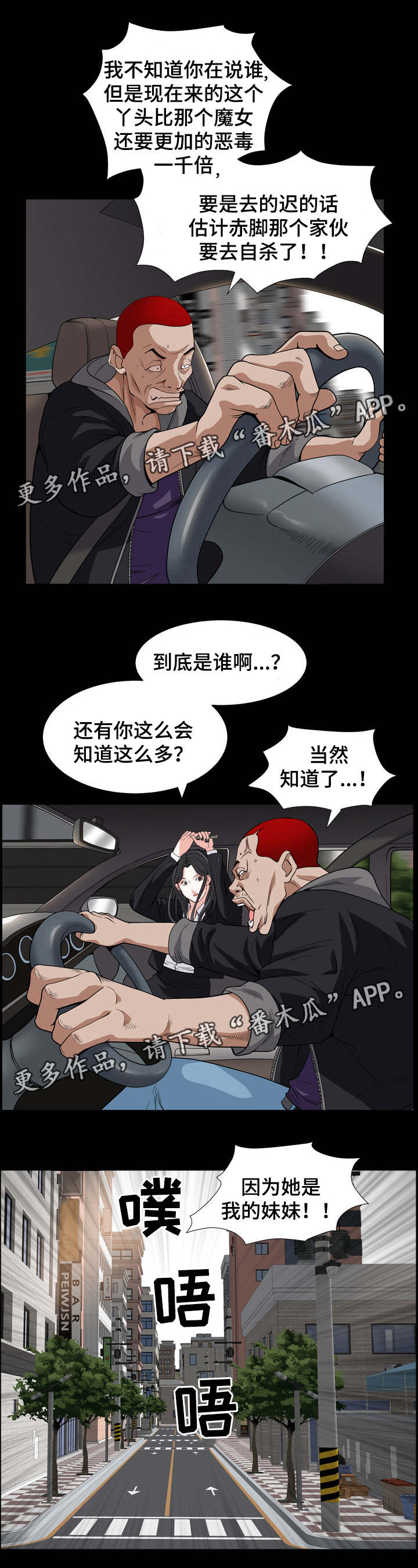 第31章：美杜莎吗8
