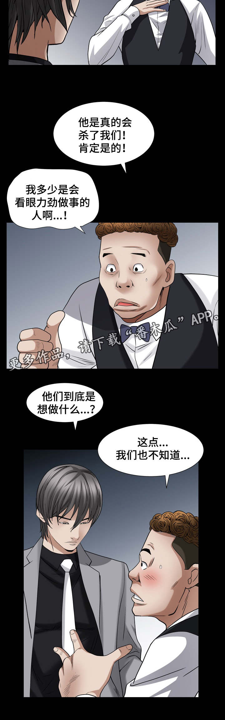 第47章：问情况11