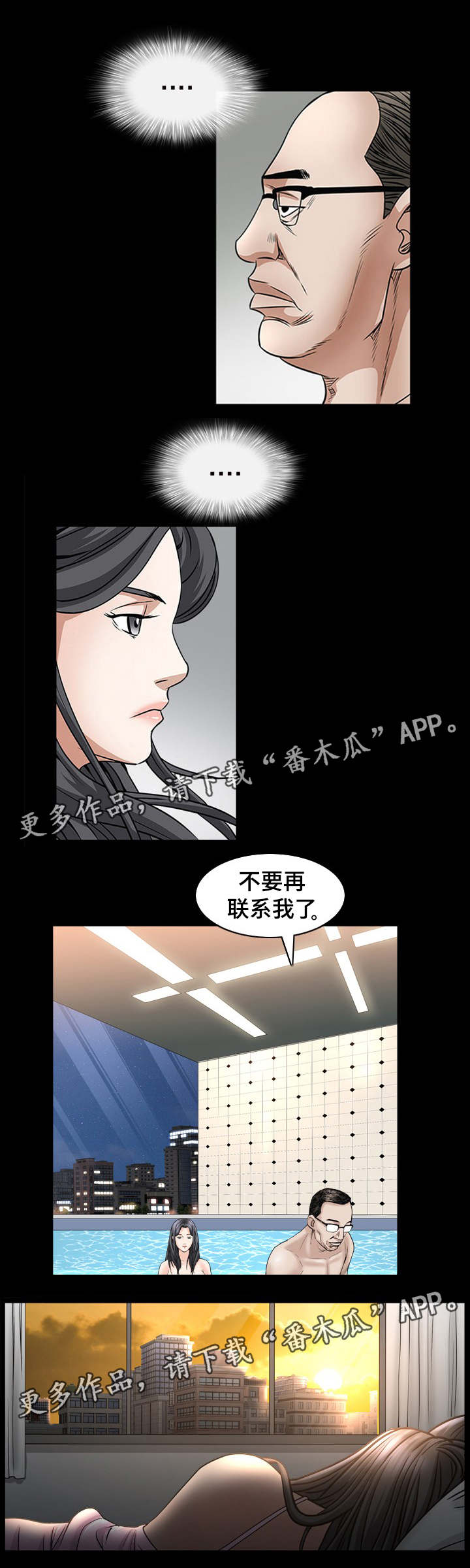 第65章：不害怕死亡11