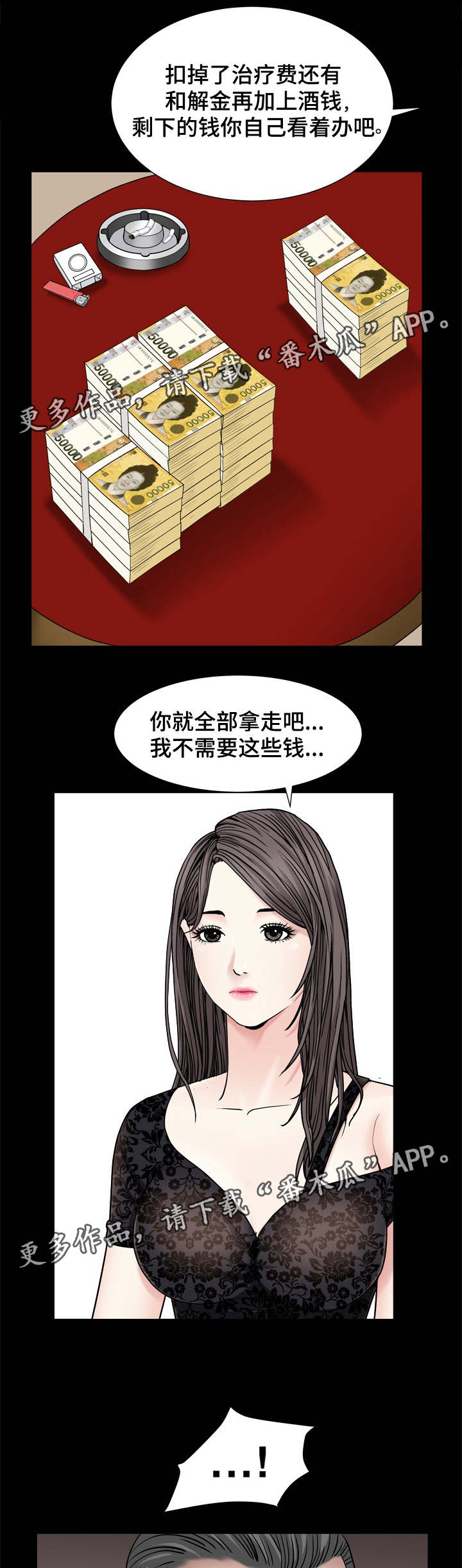 第15章：责任心8
