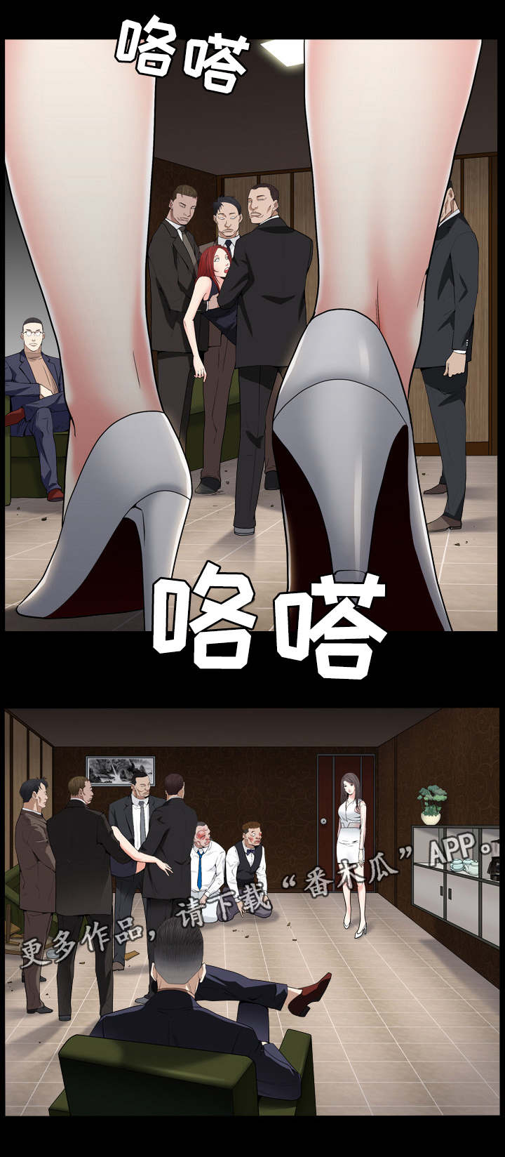 第26章：谁是疯女人9