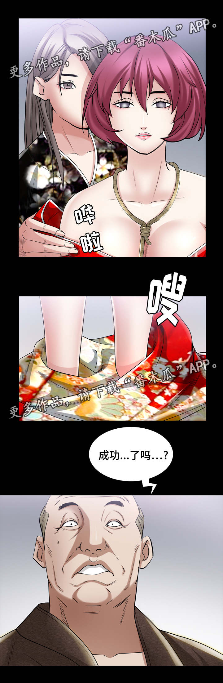 第82章：调教结果1