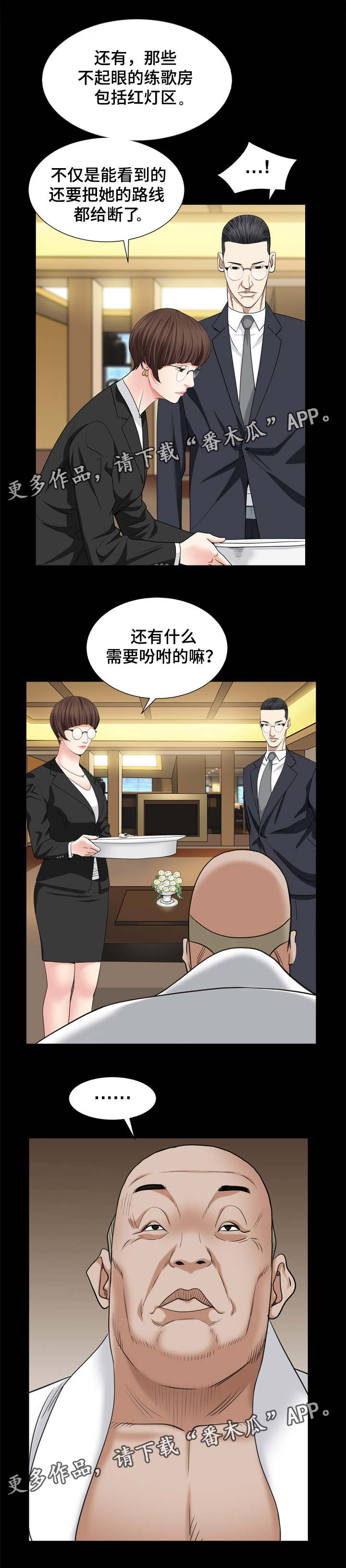 第18章：找人5