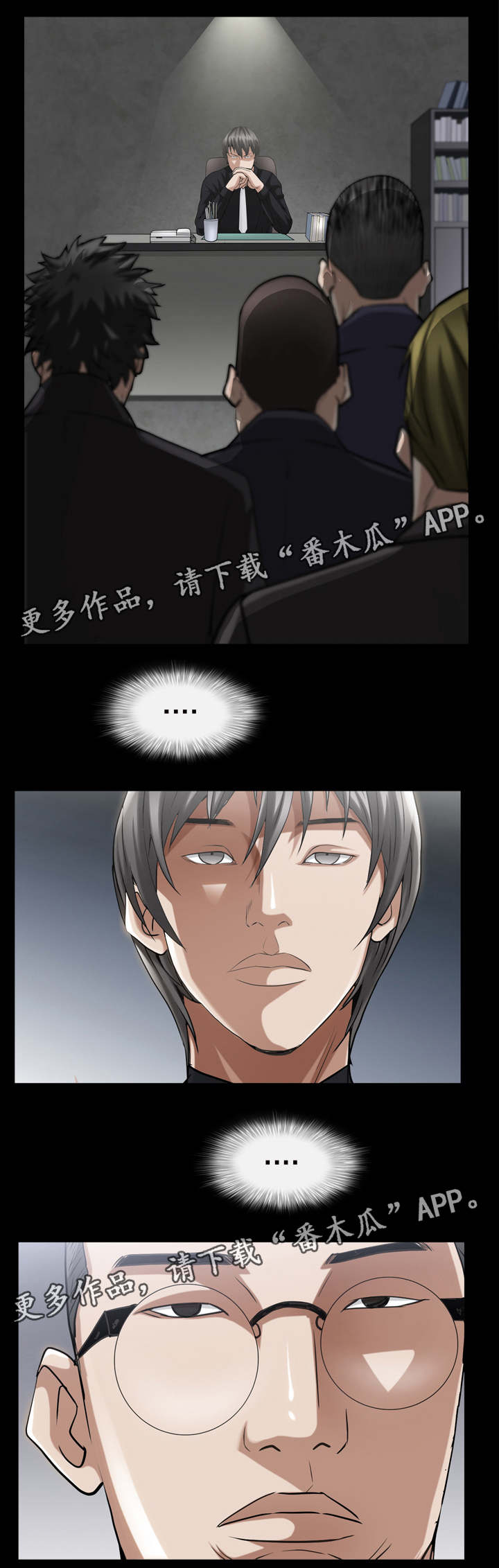 第78章：交锋3