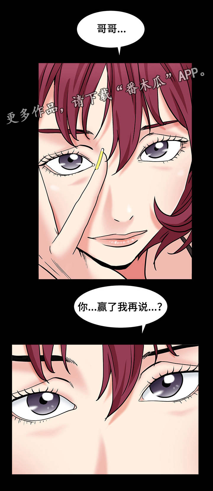第33章：能赢吗5