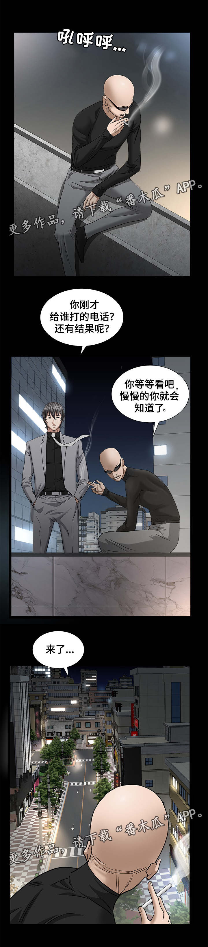 第54章：光脚是谁0