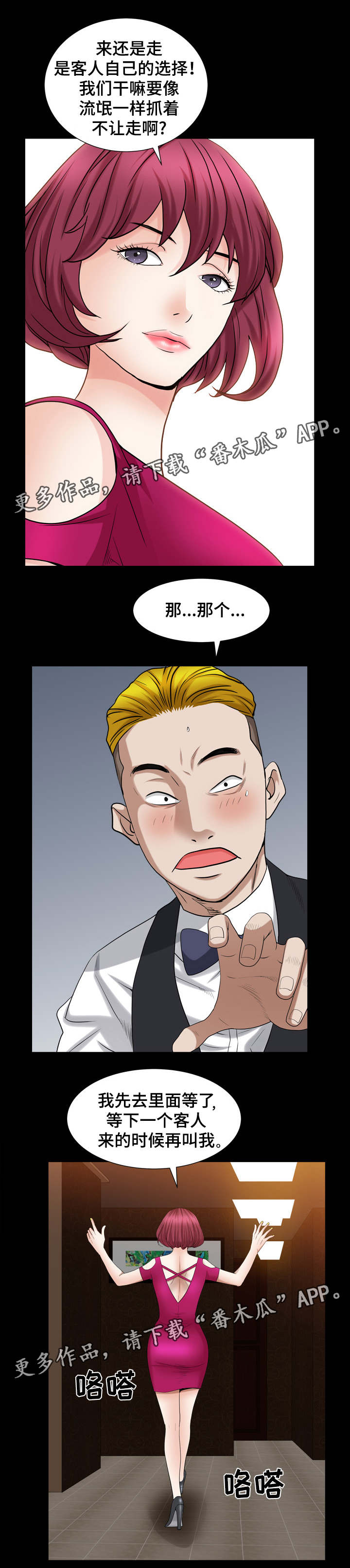 第40章：开始上班3