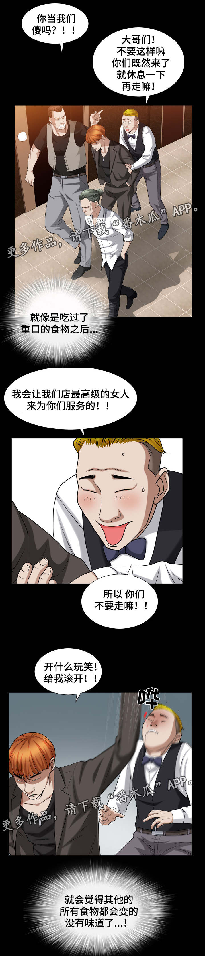 第40章：开始上班1
