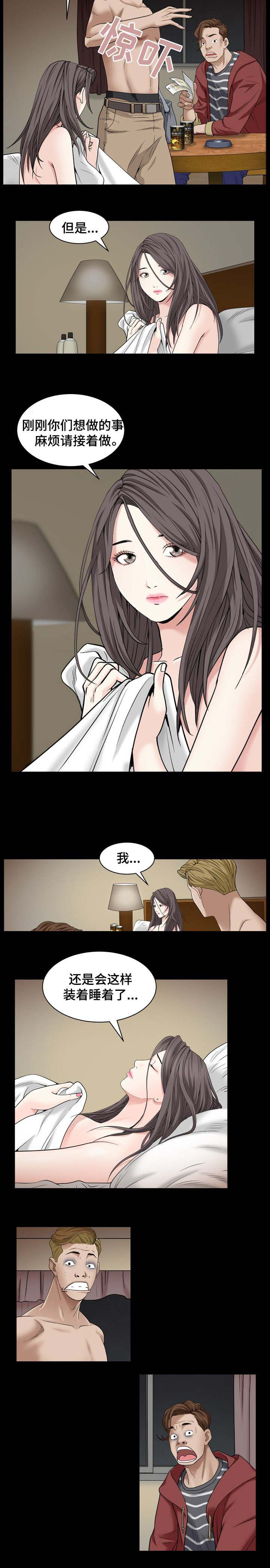 第3章：请继续7
