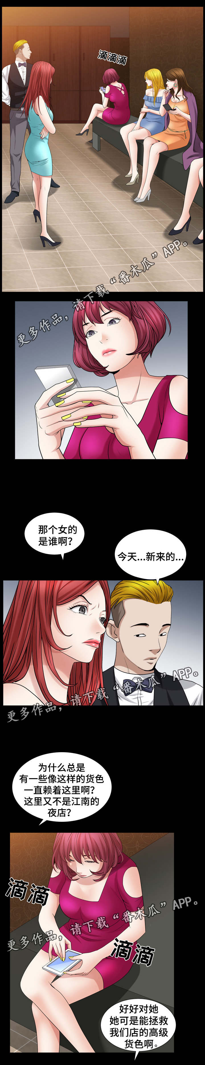 第40章：开始上班6