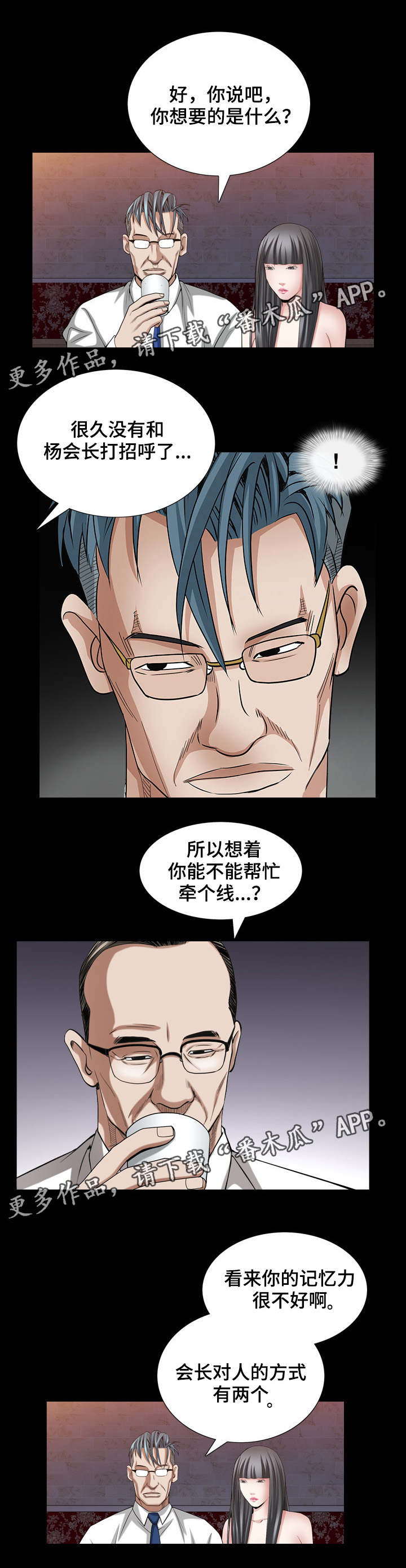 第67章：抛弃的人6