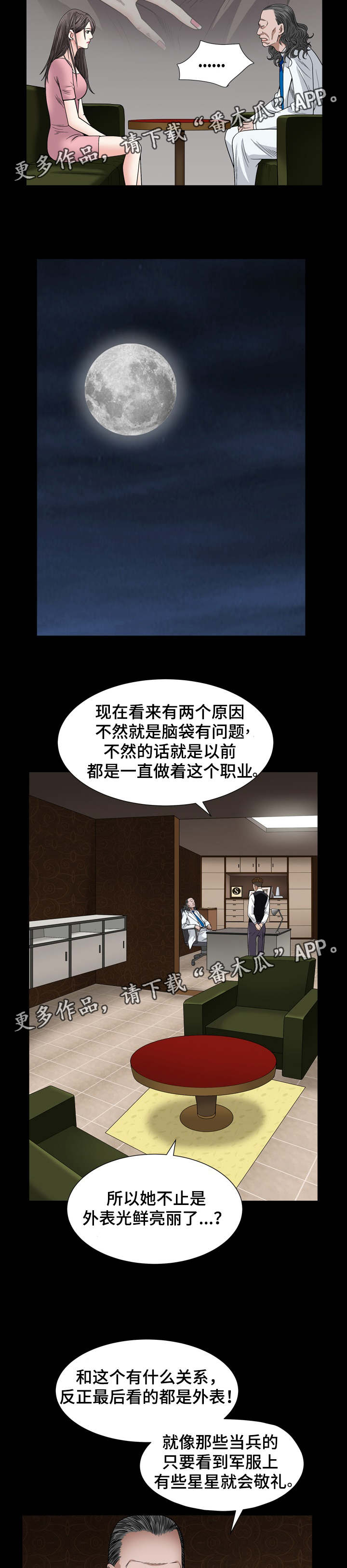 第10章：秃鹰4