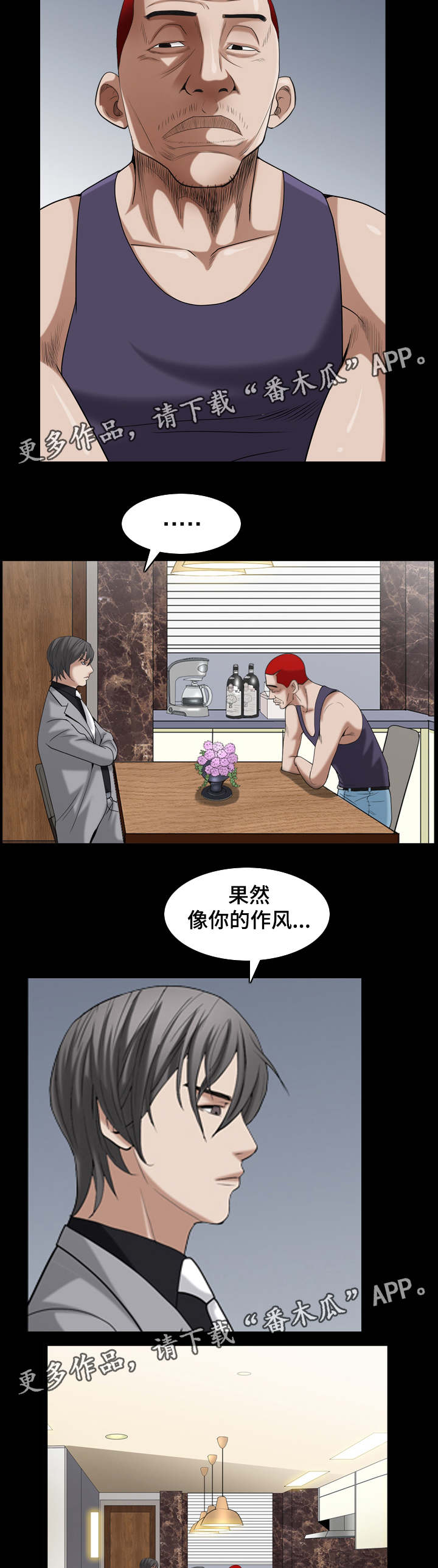 第63章：她很聪明7
