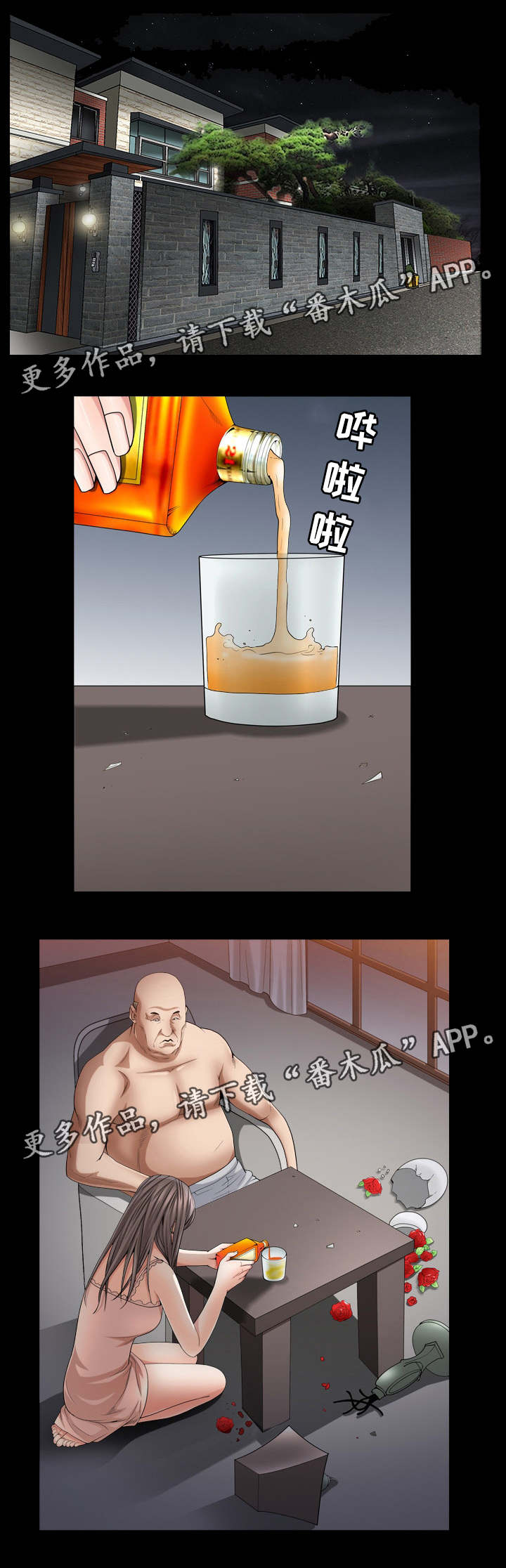 第57章：听说找我6