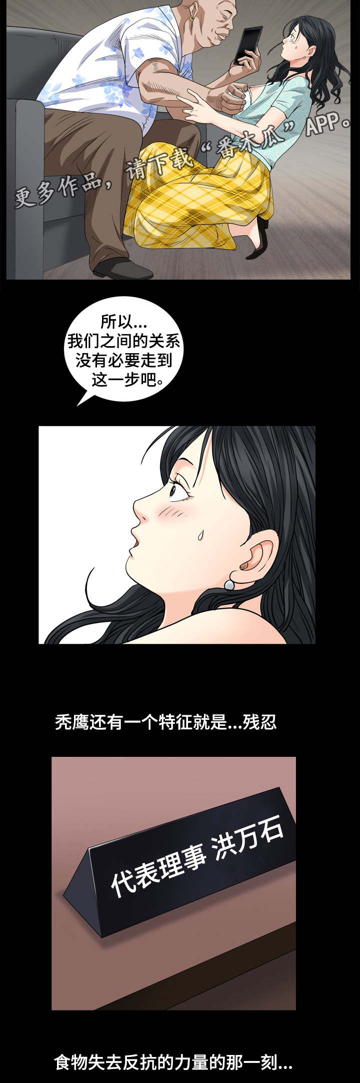 第11章：卑鄙小人7