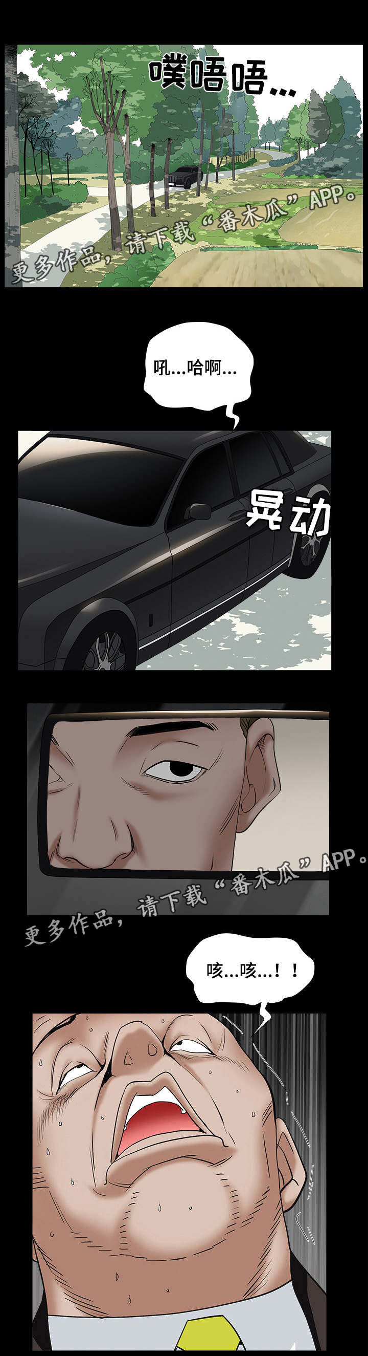 第35章：来抓人3