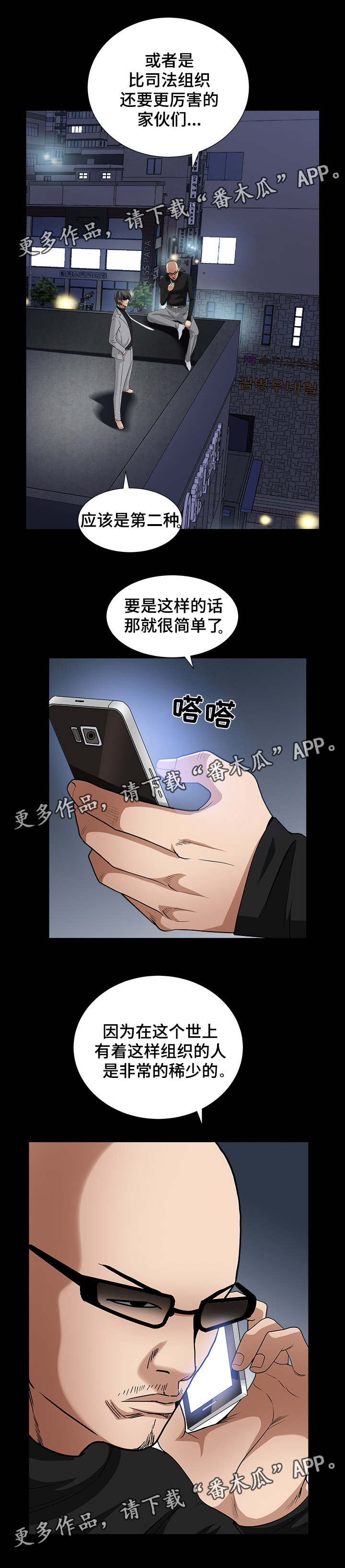 第51章：以为不会再见面9