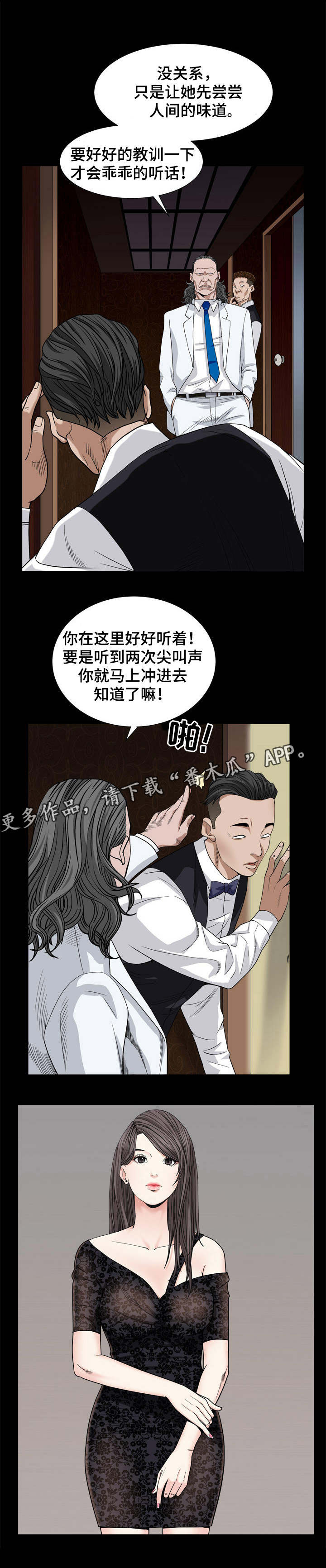 第12章：人间的滋味10
