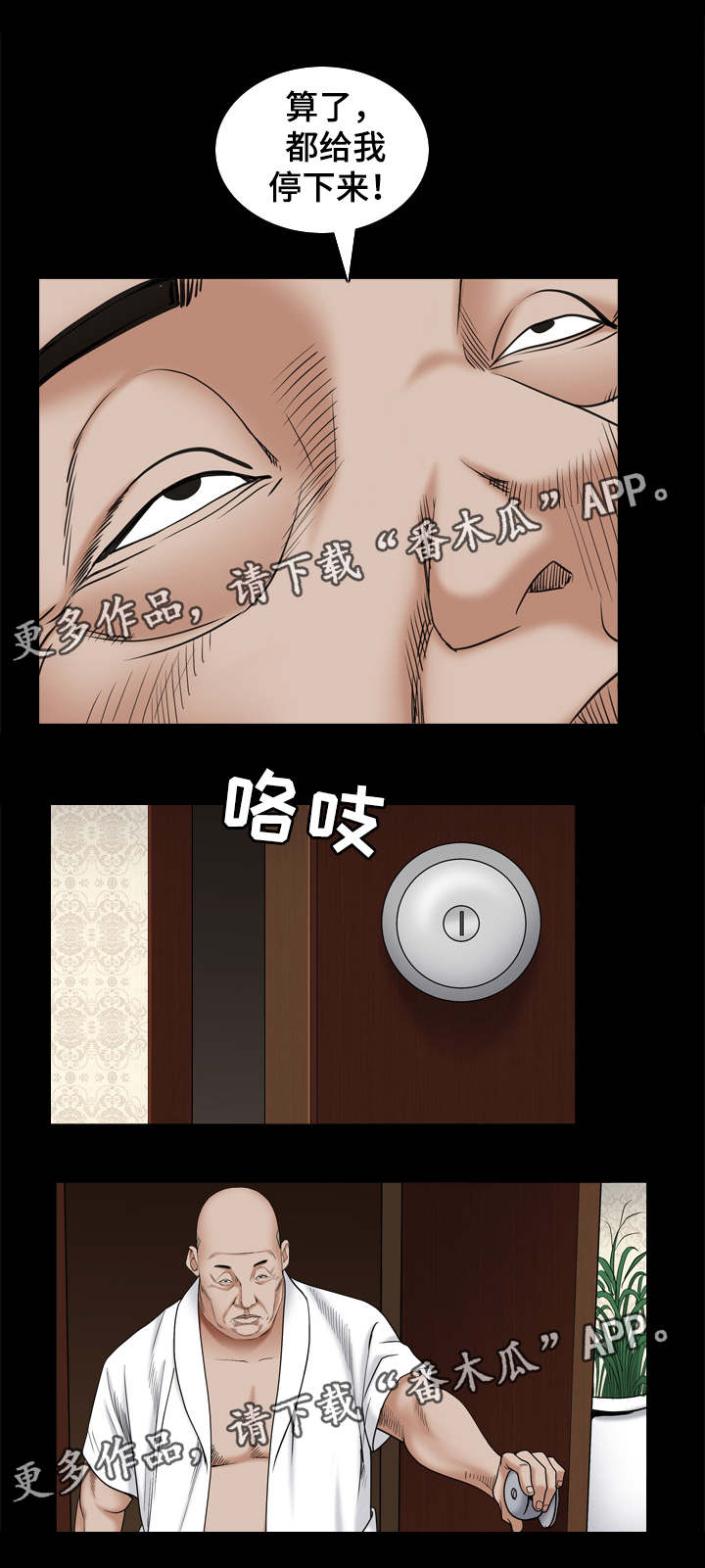 第18章：找人1