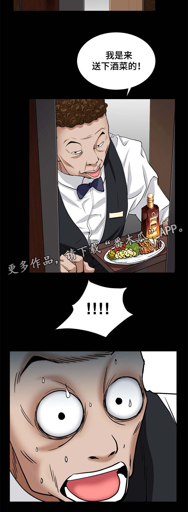 第20章：要关门了3