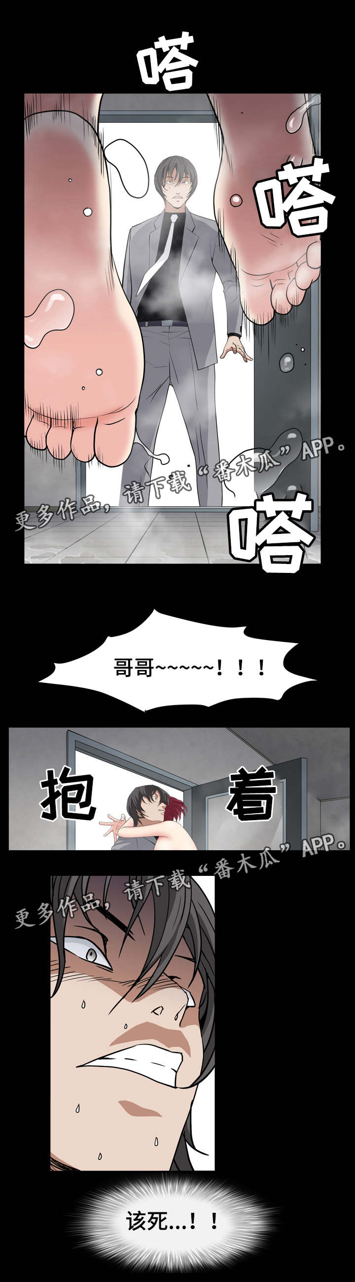 第29章：魔女出现8