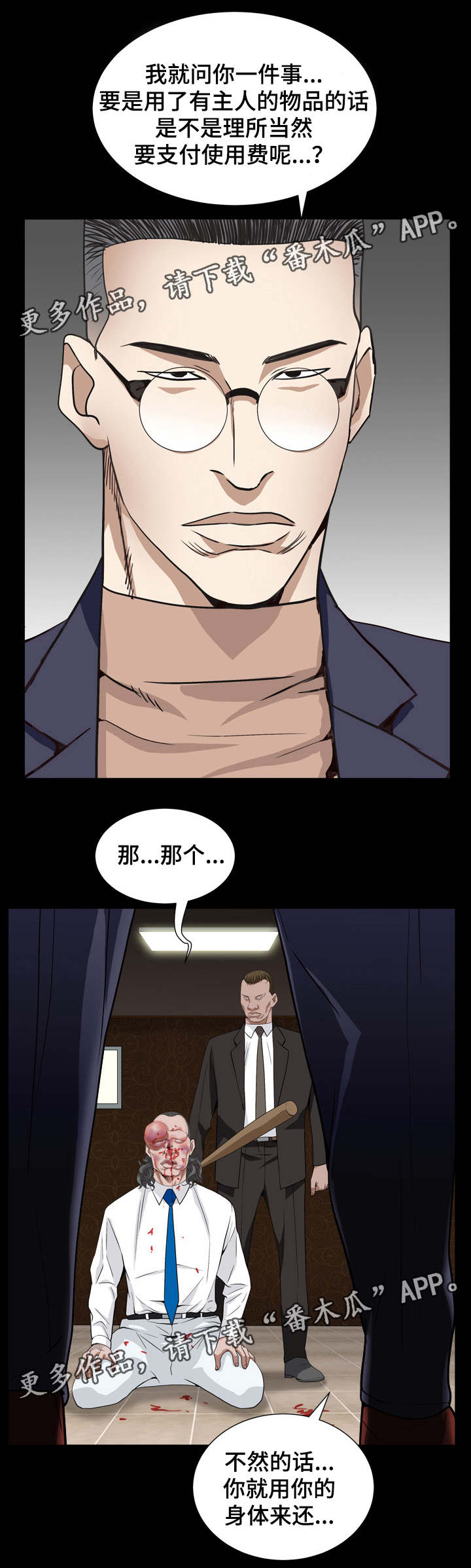 第25章：找上门9