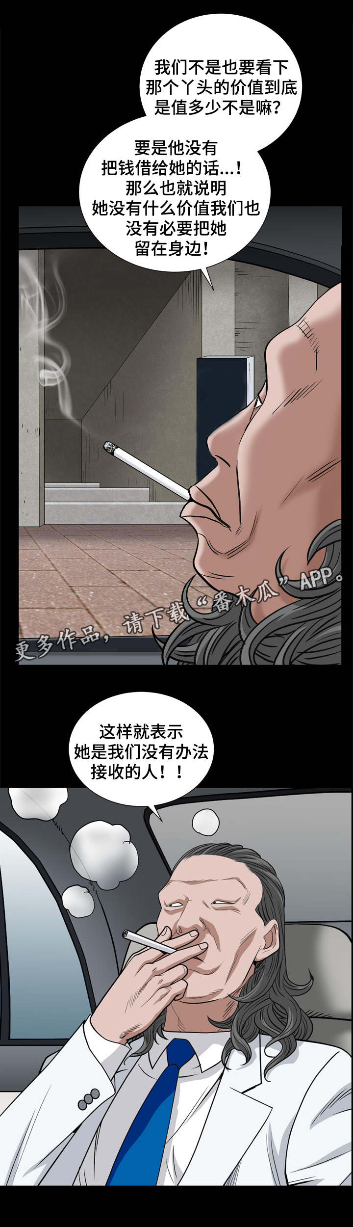第14章：试探9