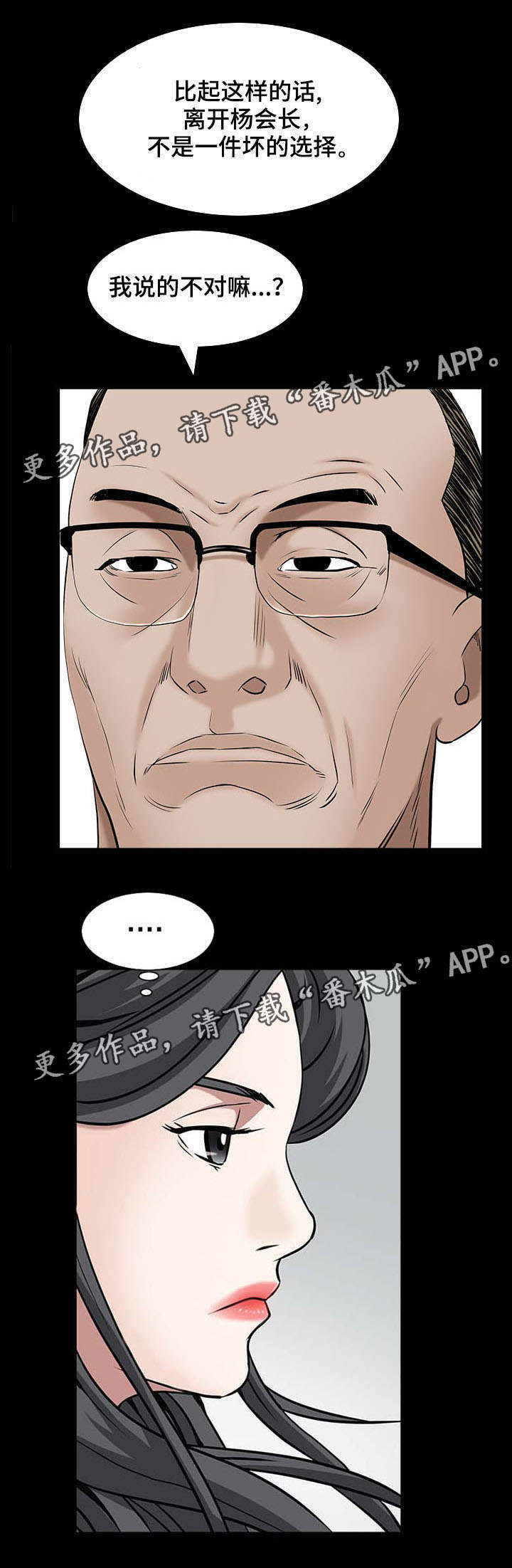 第65章：不害怕死亡4