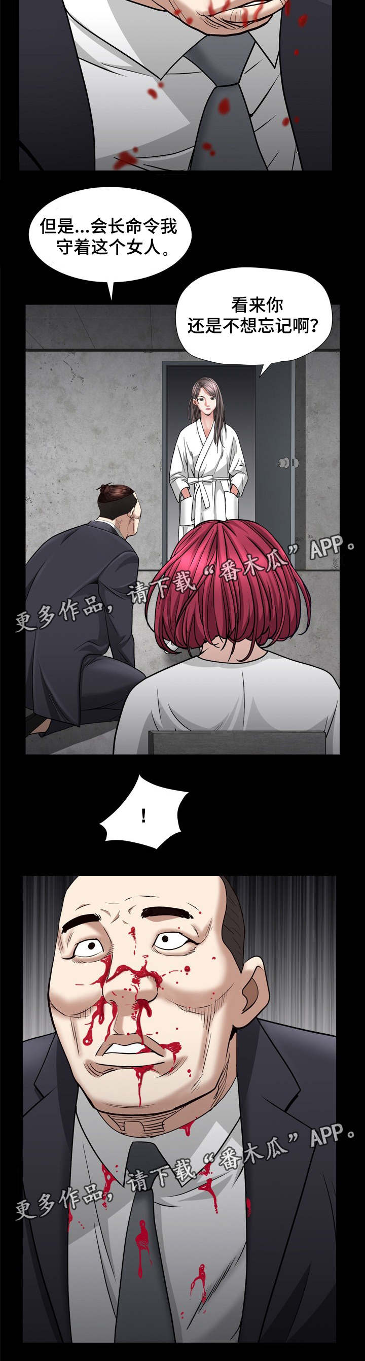 第52章：在做什么13