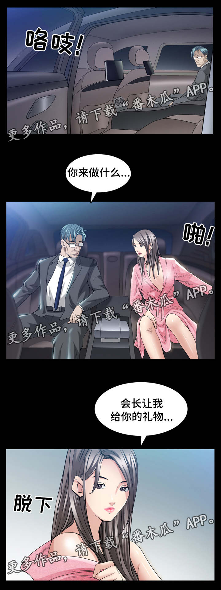 第77章：老谋深算10