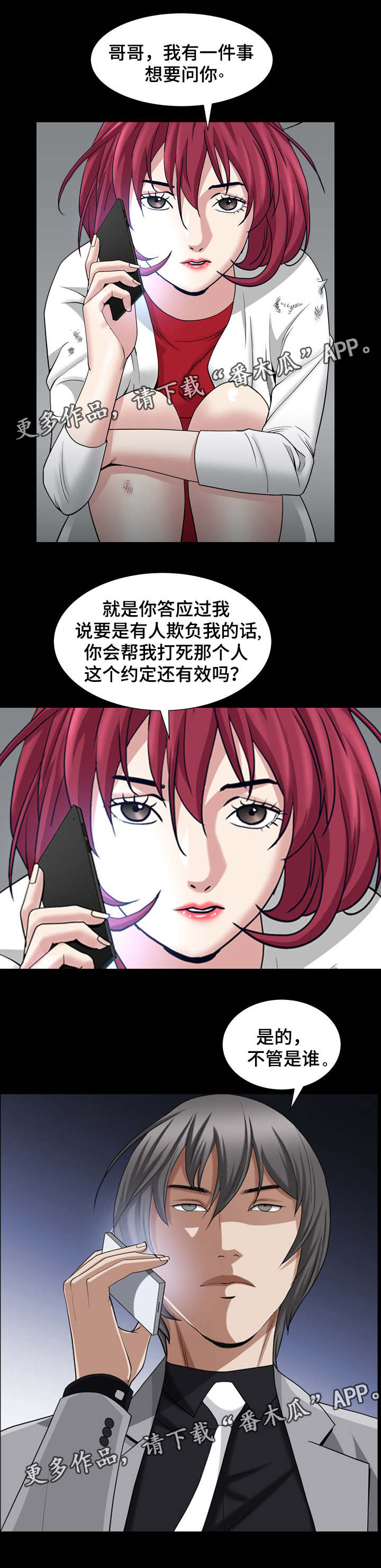 第59章：叫药师1