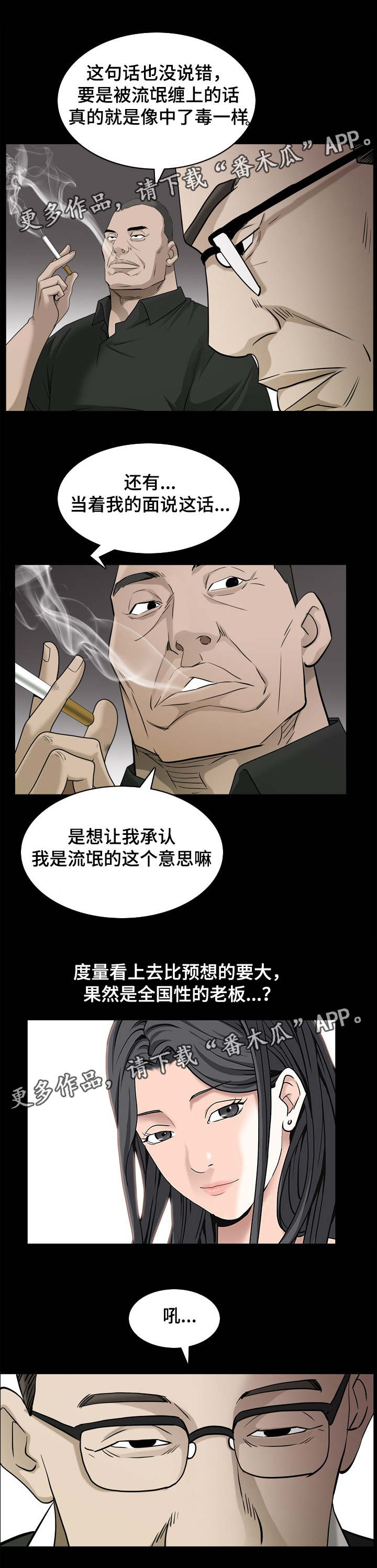 第76章：商量对策4
