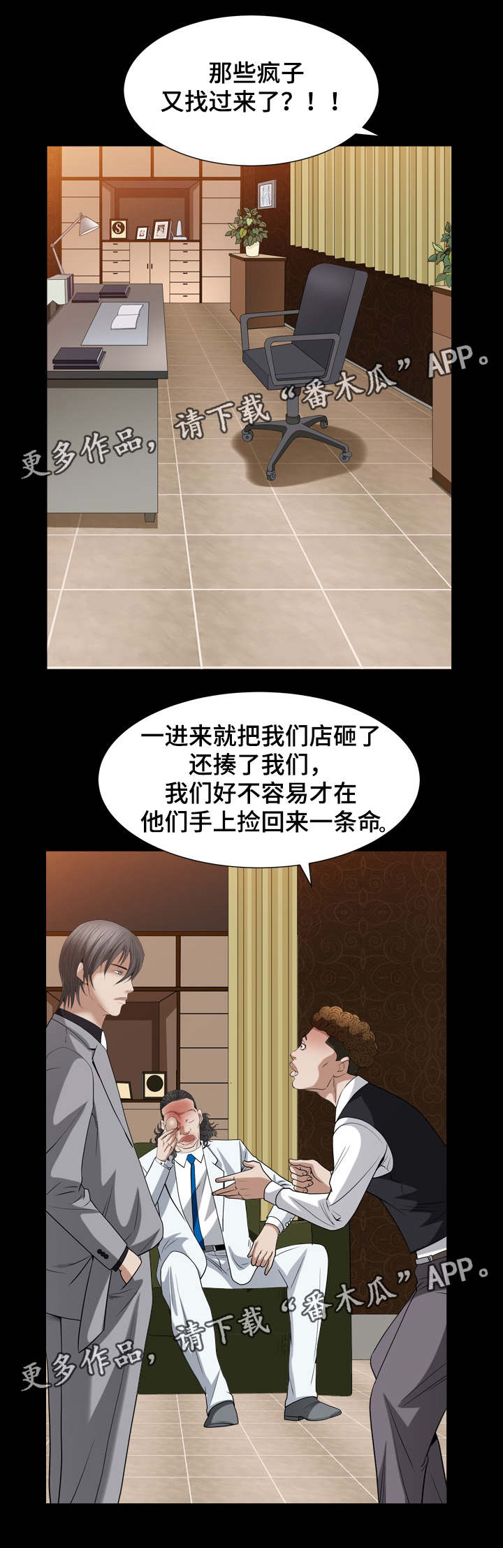 第47章：问情况8
