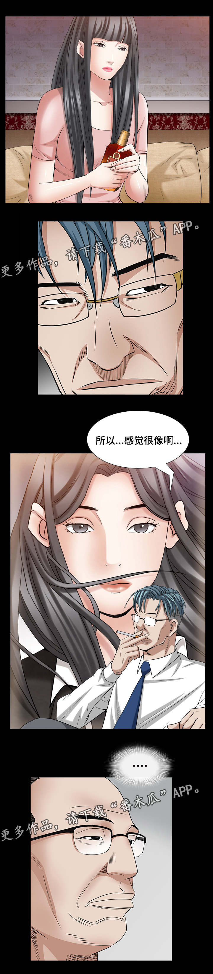 第66章：感觉很像9
