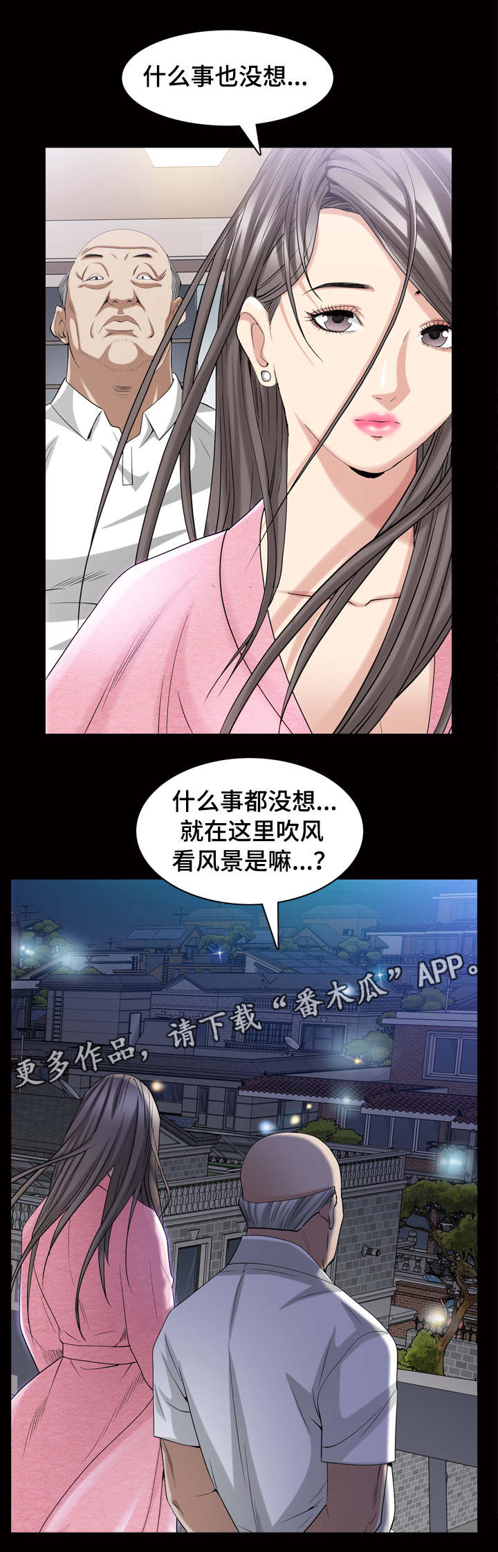 第77章：老谋深算6