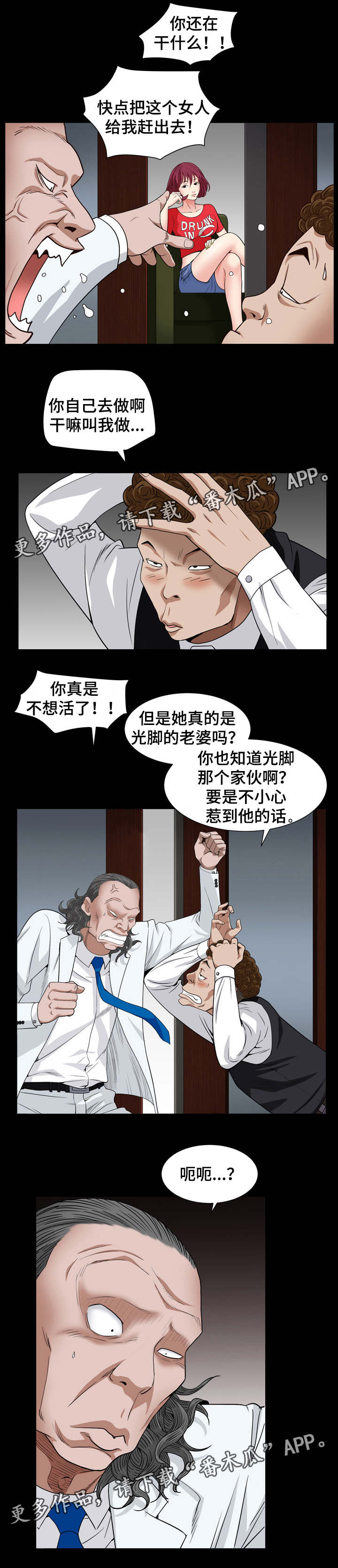 第36章：我们没关系3