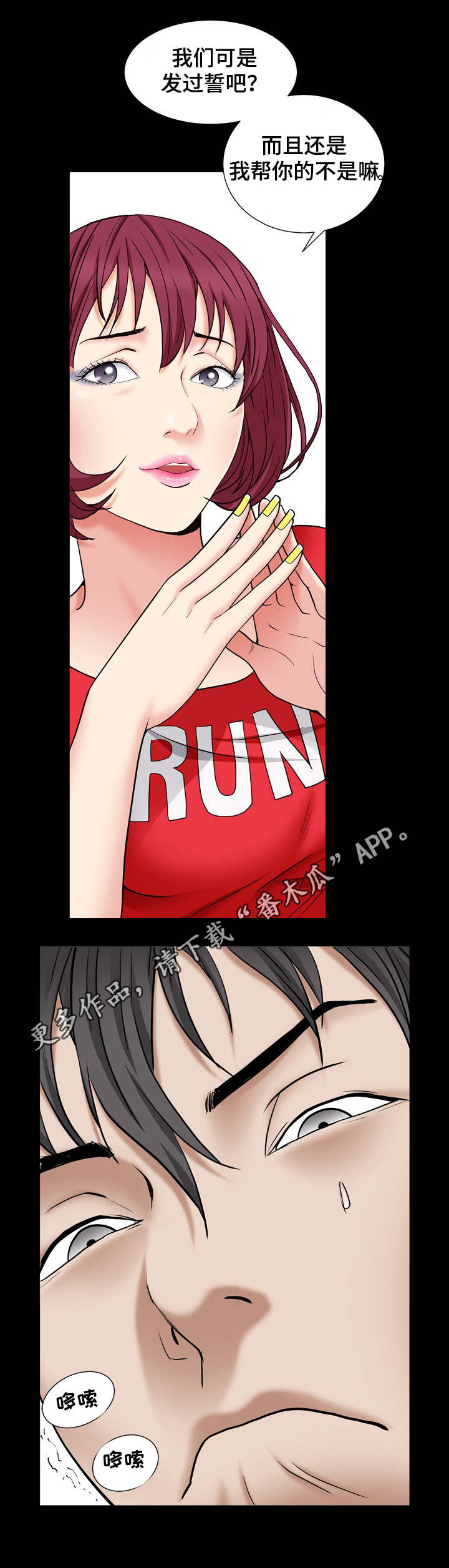 第36章：我们没关系11