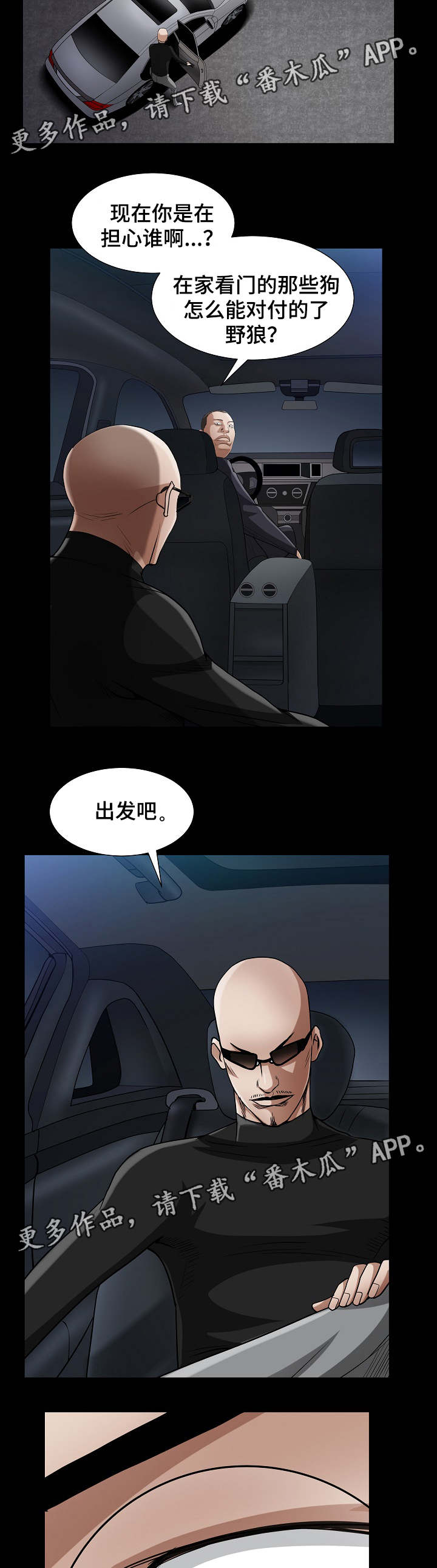 第56章：是你吗2