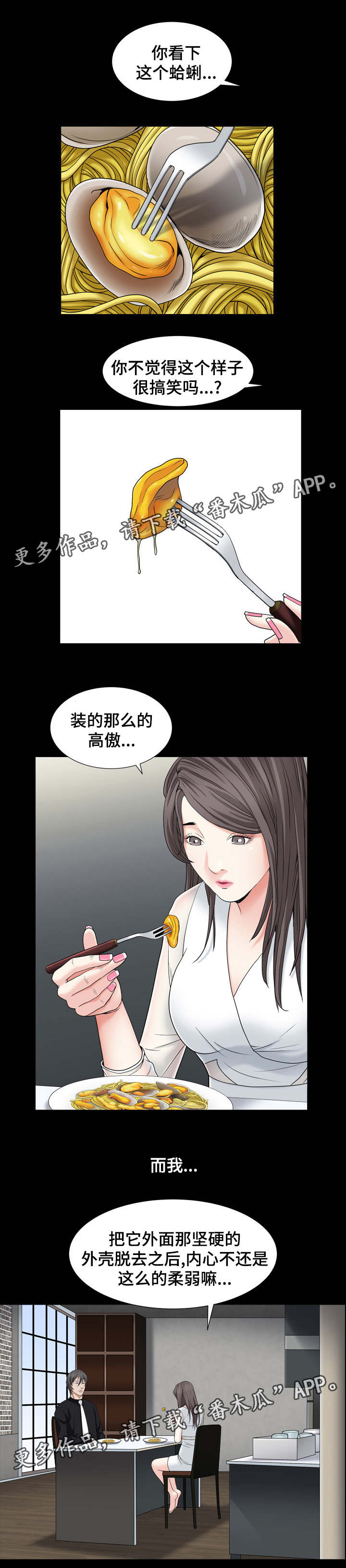 第23章：让你吃2